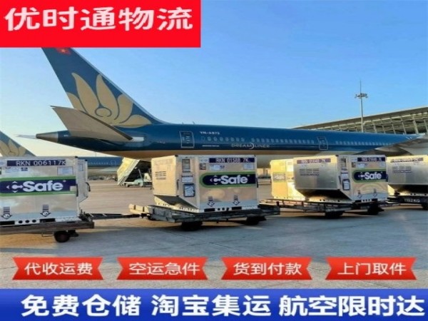 雷鸣镇到意大利空运加急专线